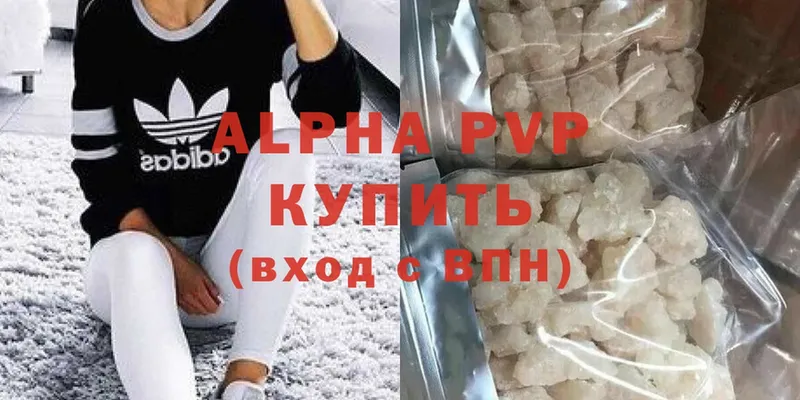 APVP крисы CK Гусь-Хрустальный