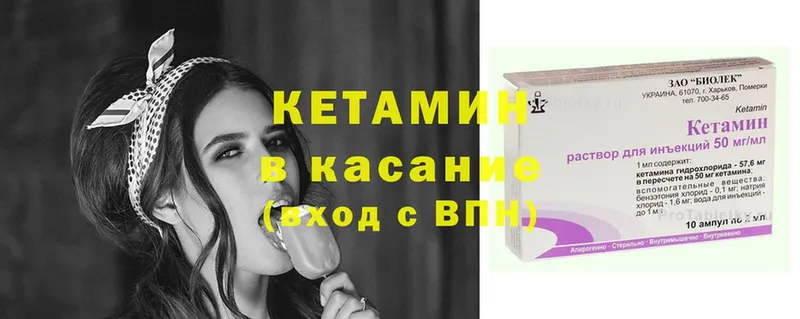 наркотики  MEGA маркетплейс  КЕТАМИН ketamine  Гусь-Хрустальный 